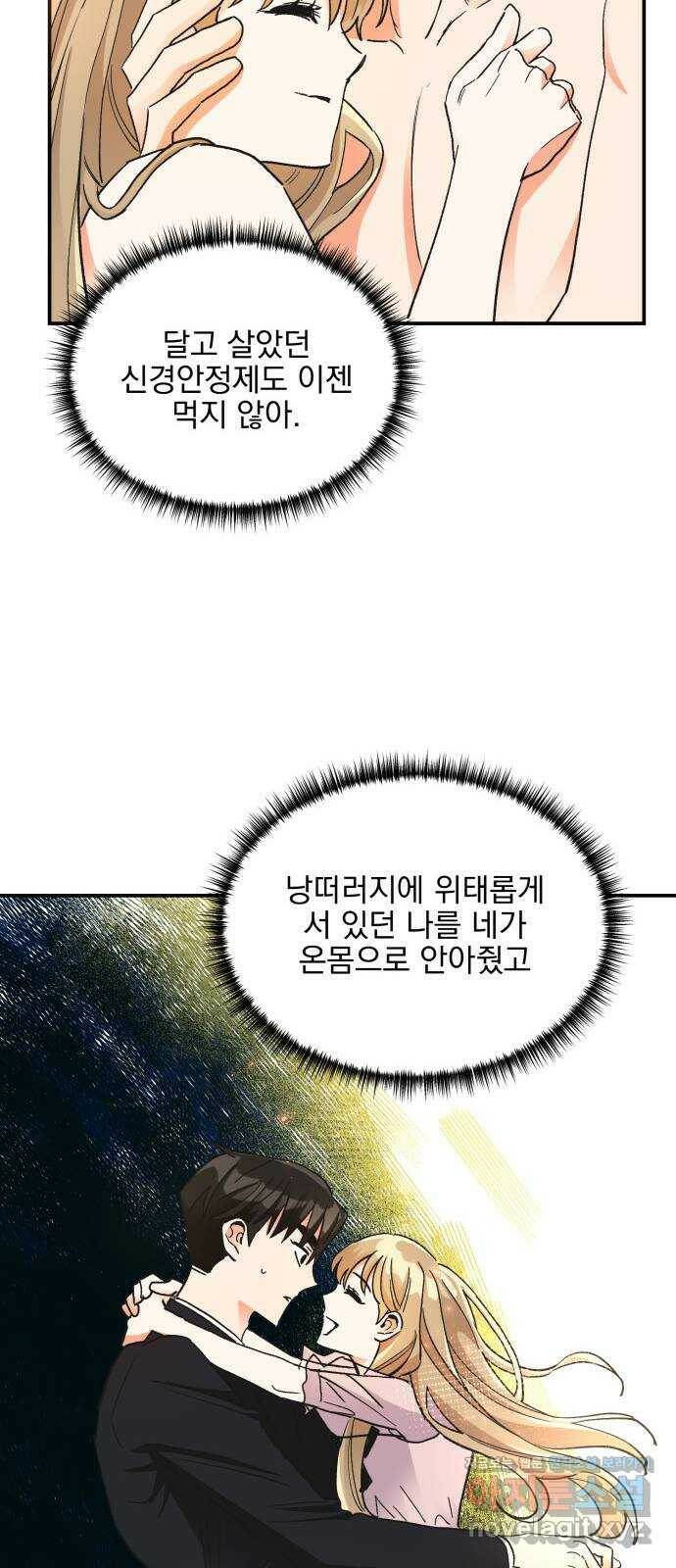 키스 식스 센스 75화 32