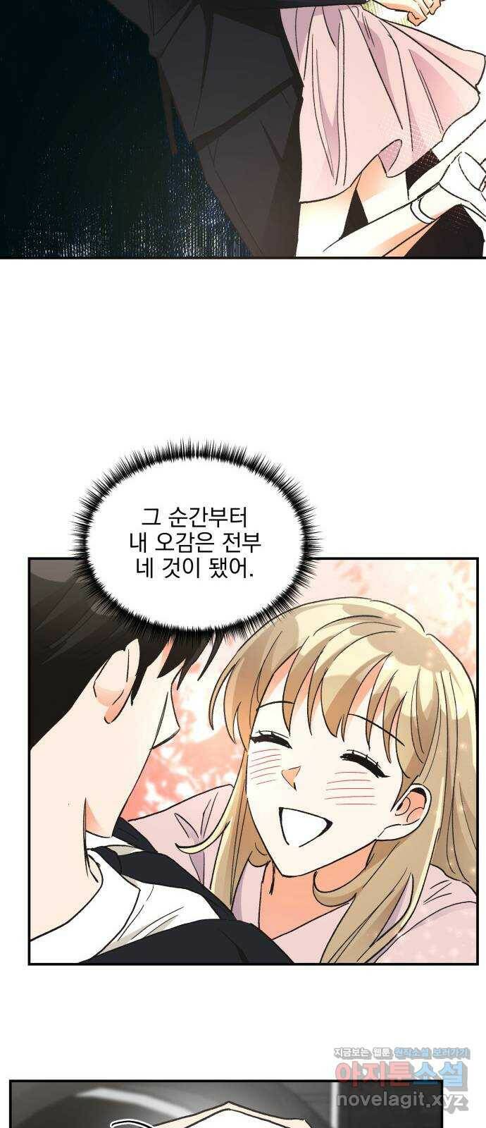 키스 식스 센스 75화 33