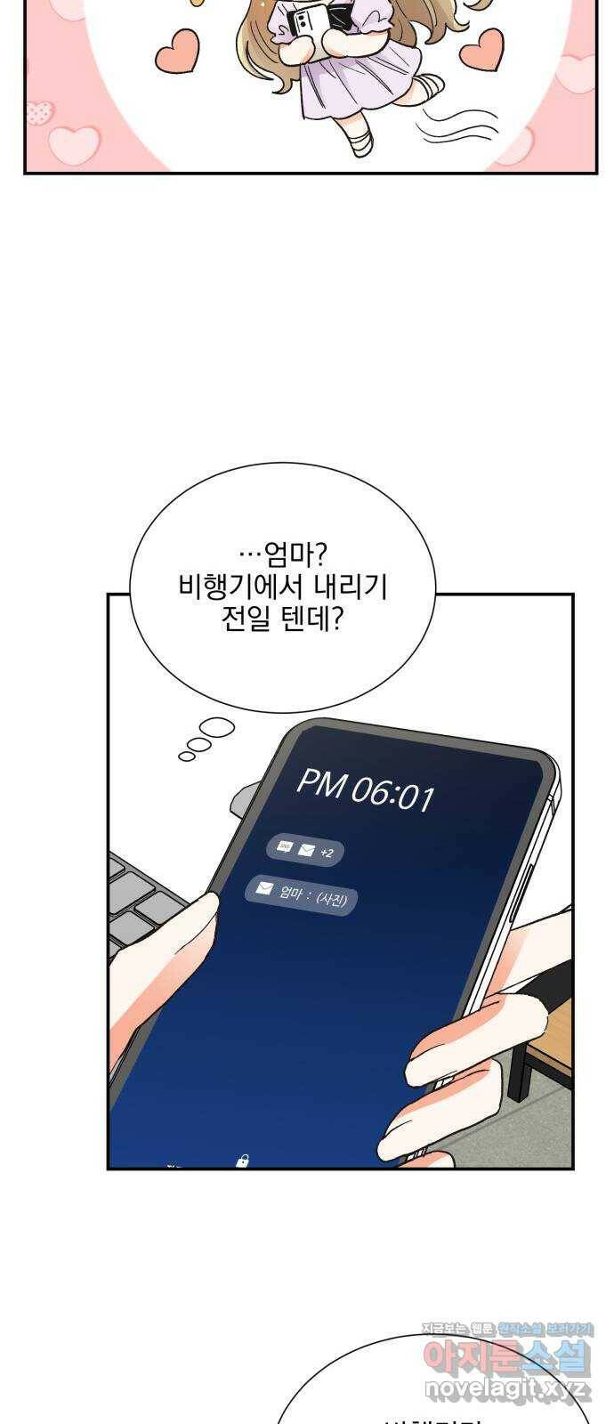 키스 식스 센스 75화 41