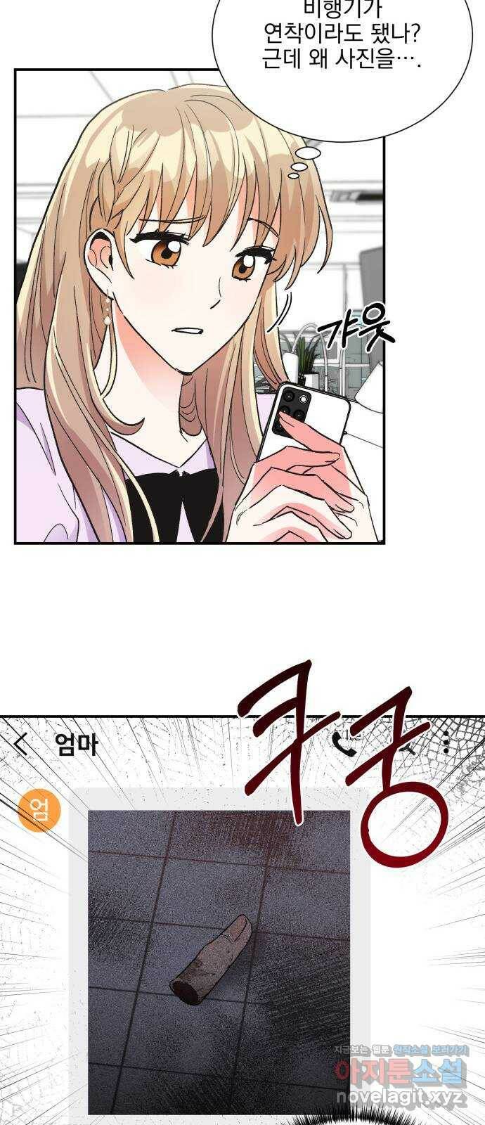 키스 식스 센스 75화 42