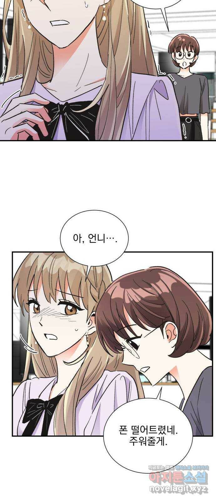 키스 식스 센스 75화 44