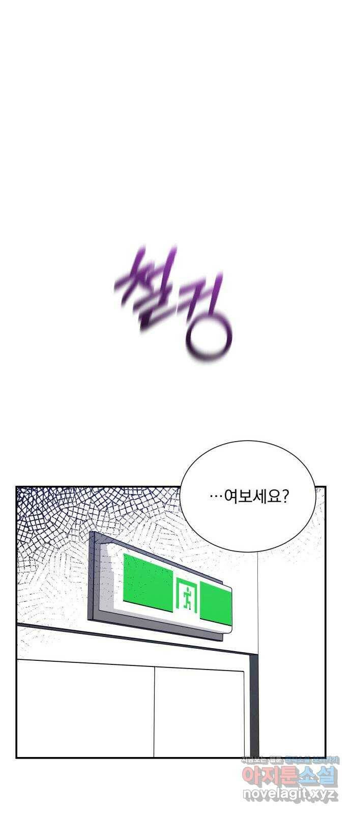 키스 식스 센스 75화 47