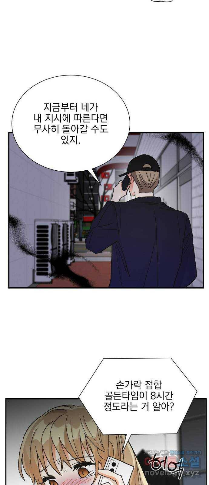 키스 식스 센스 75화 50
