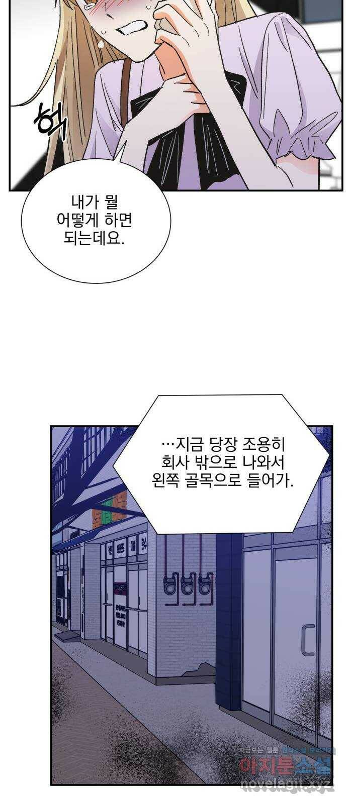 키스 식스 센스 75화 51