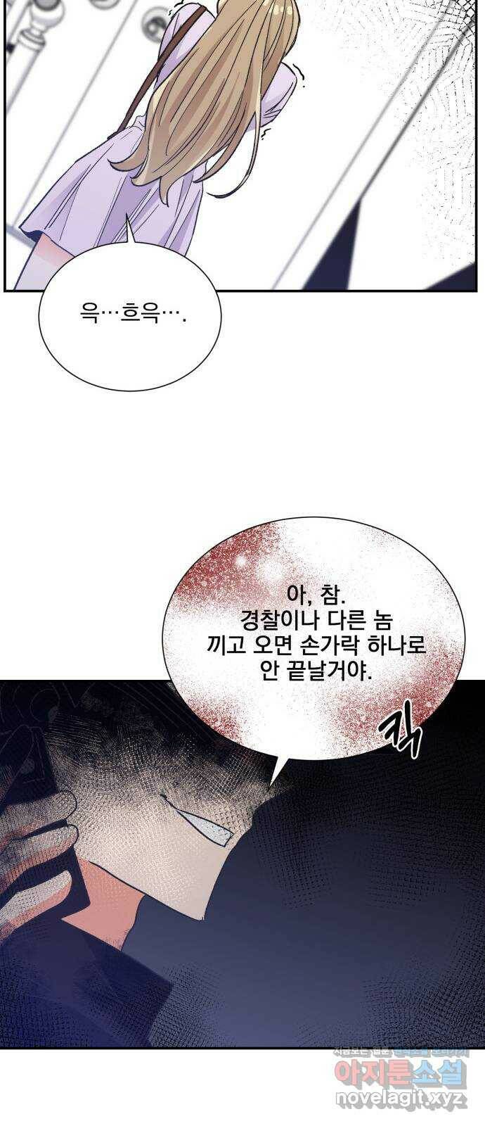 키스 식스 센스 75화 53