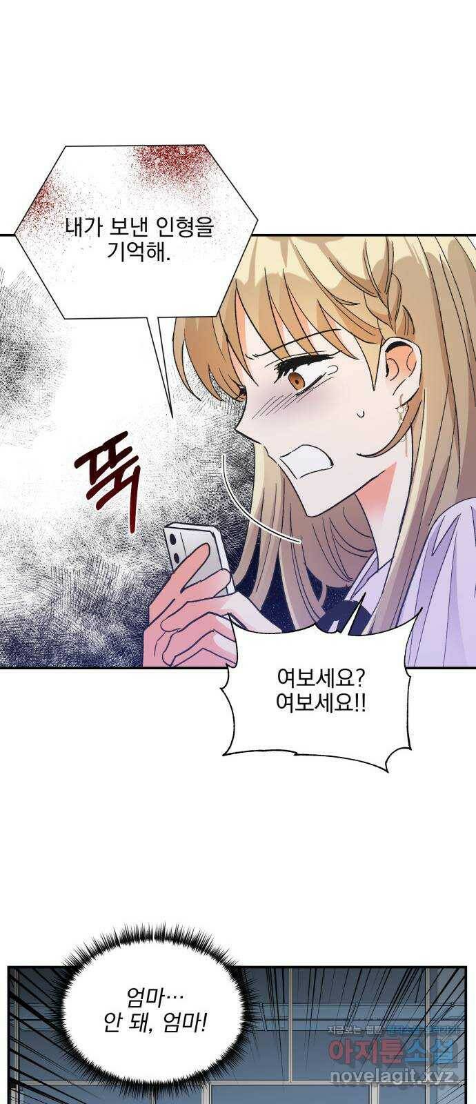 키스 식스 센스 75화 54