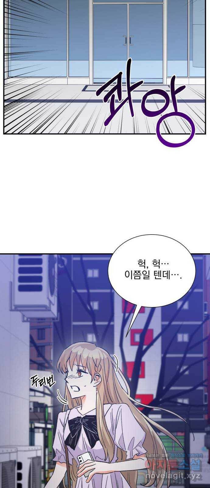 키스 식스 센스 75화 55