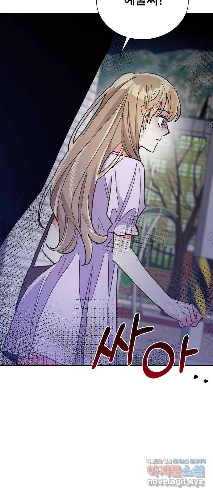 키스 식스 센스 75화 58