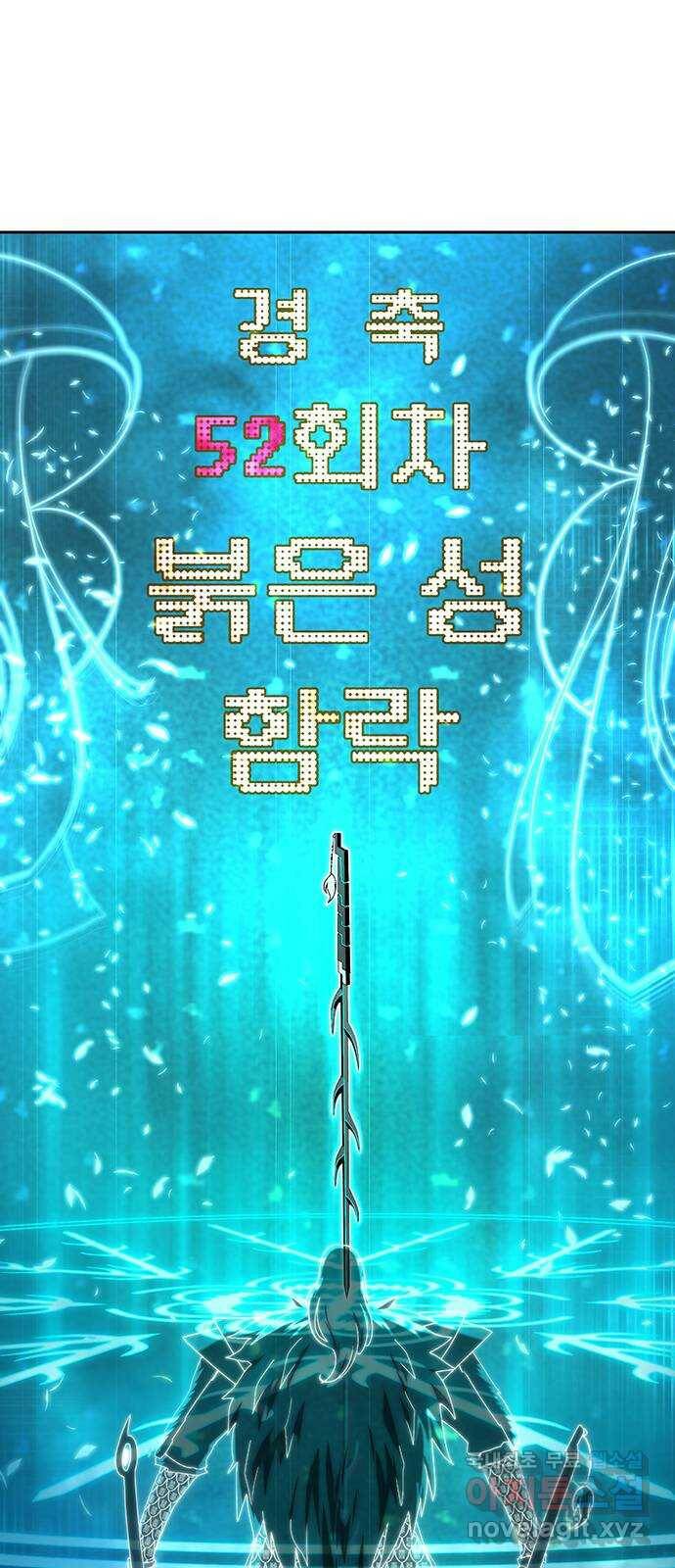 태백 : 튜토리얼 맨 108화 마지막 임무(1) 2