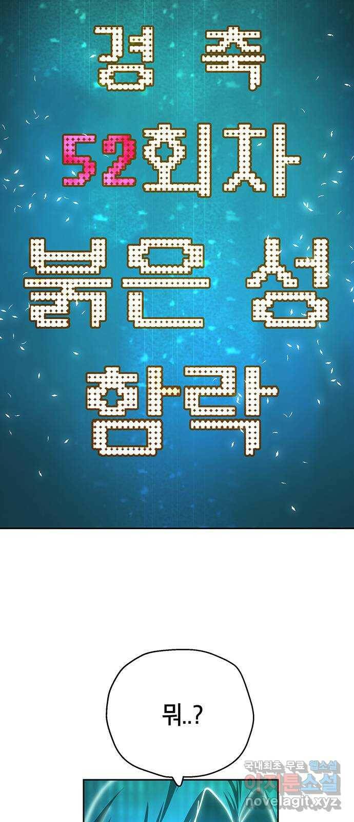 태백 : 튜토리얼 맨 108화 마지막 임무(1) 7