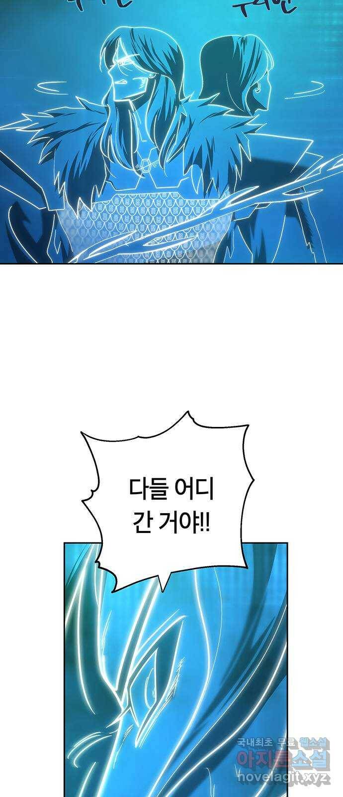태백 : 튜토리얼 맨 108화 마지막 임무(1) 9