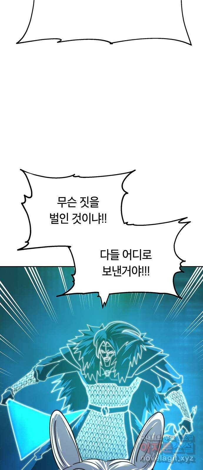 태백 : 튜토리얼 맨 108화 마지막 임무(1) 14