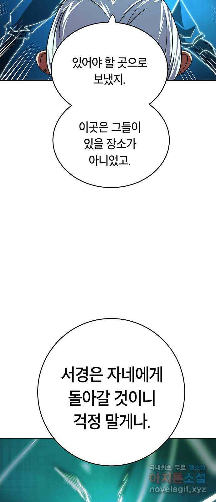 태백 : 튜토리얼 맨 108화 마지막 임무(1) 15