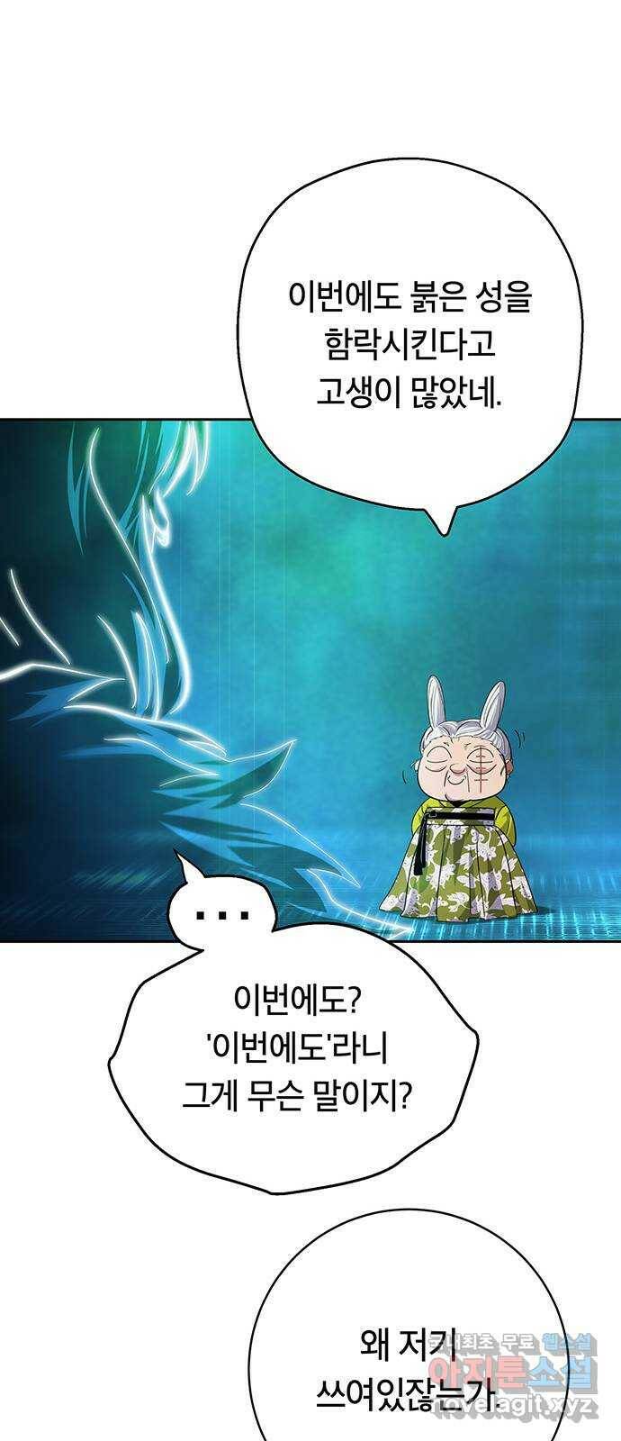태백 : 튜토리얼 맨 108화 마지막 임무(1) 17