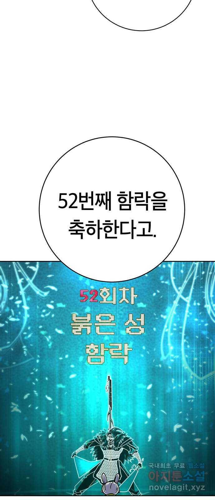 태백 : 튜토리얼 맨 108화 마지막 임무(1) 18