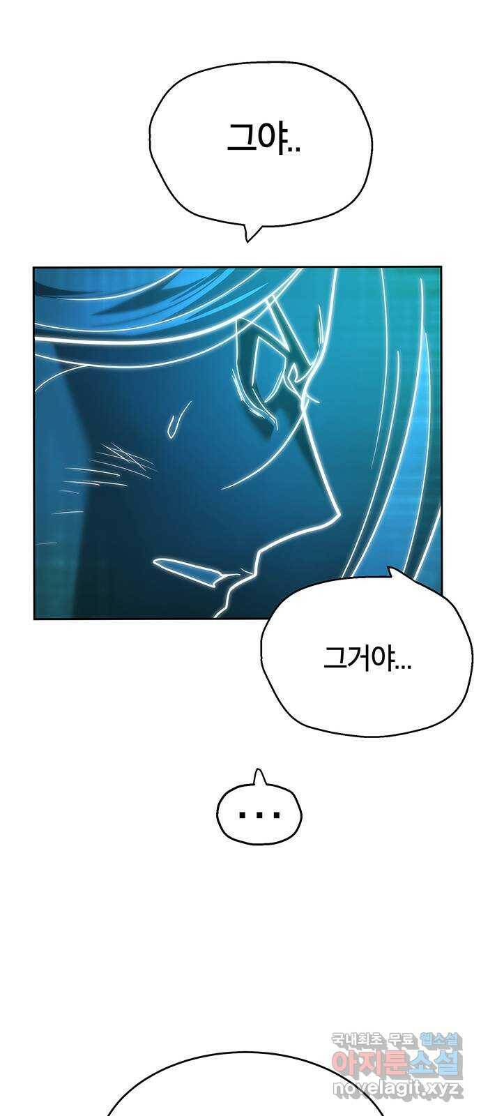 태백 : 튜토리얼 맨 108화 마지막 임무(1) 21
