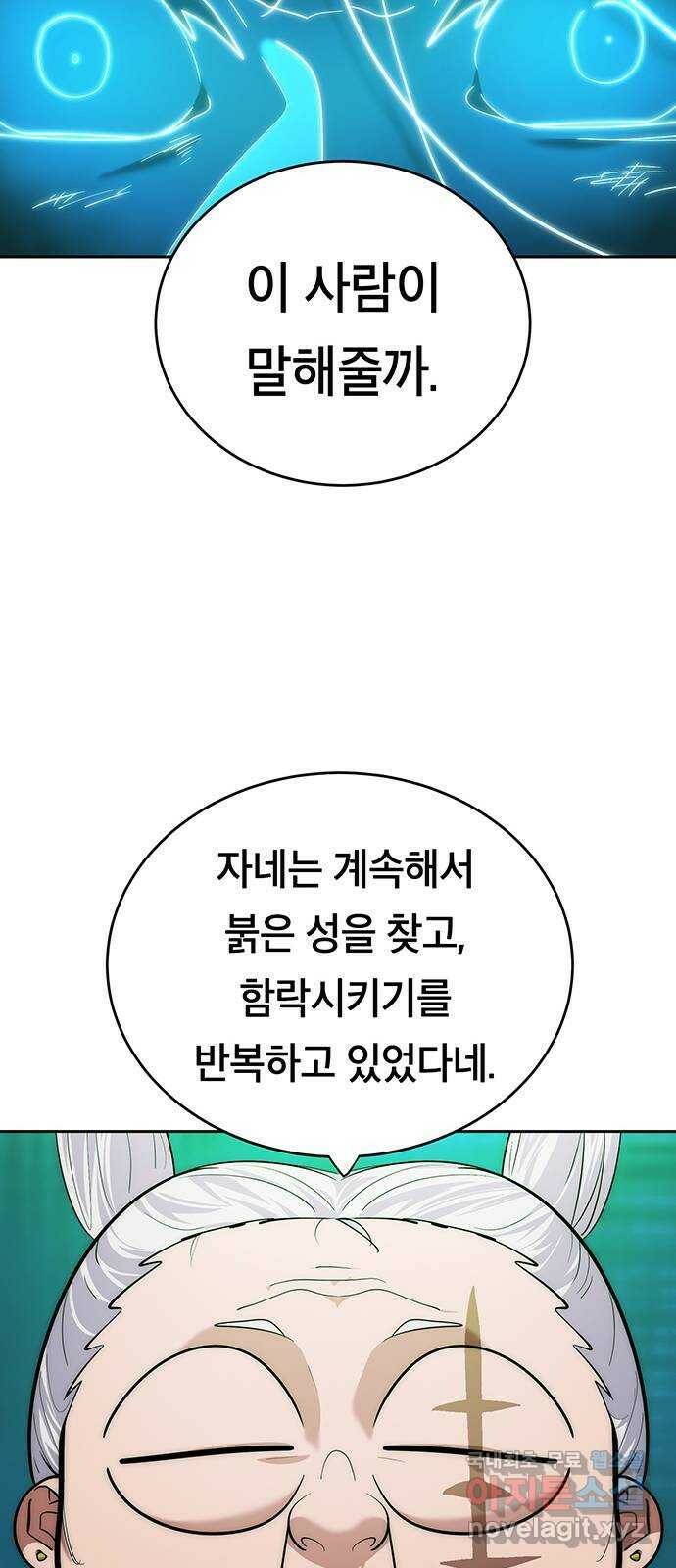 태백 : 튜토리얼 맨 108화 마지막 임무(1) 23