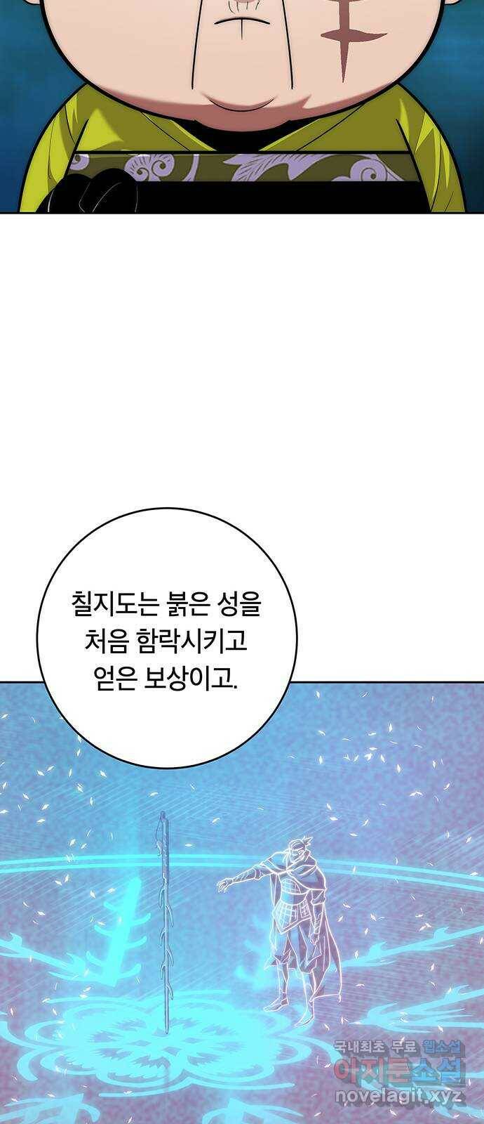 태백 : 튜토리얼 맨 108화 마지막 임무(1) 24