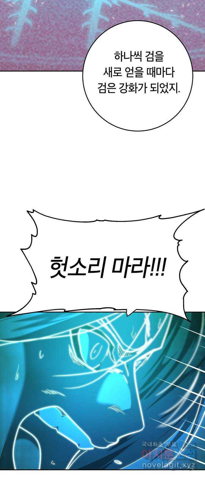 태백 : 튜토리얼 맨 108화 마지막 임무(1) 25