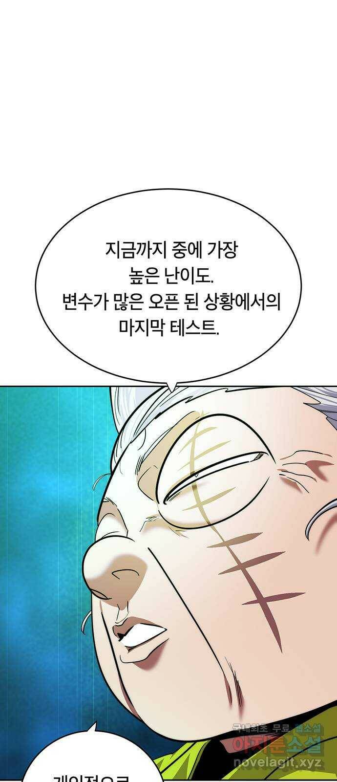 태백 : 튜토리얼 맨 108화 마지막 임무(1) 26