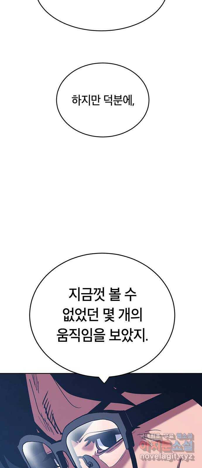 태백 : 튜토리얼 맨 108화 마지막 임무(1) 28