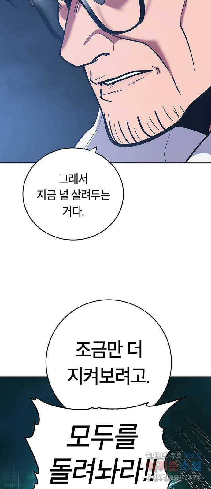 태백 : 튜토리얼 맨 108화 마지막 임무(1) 29