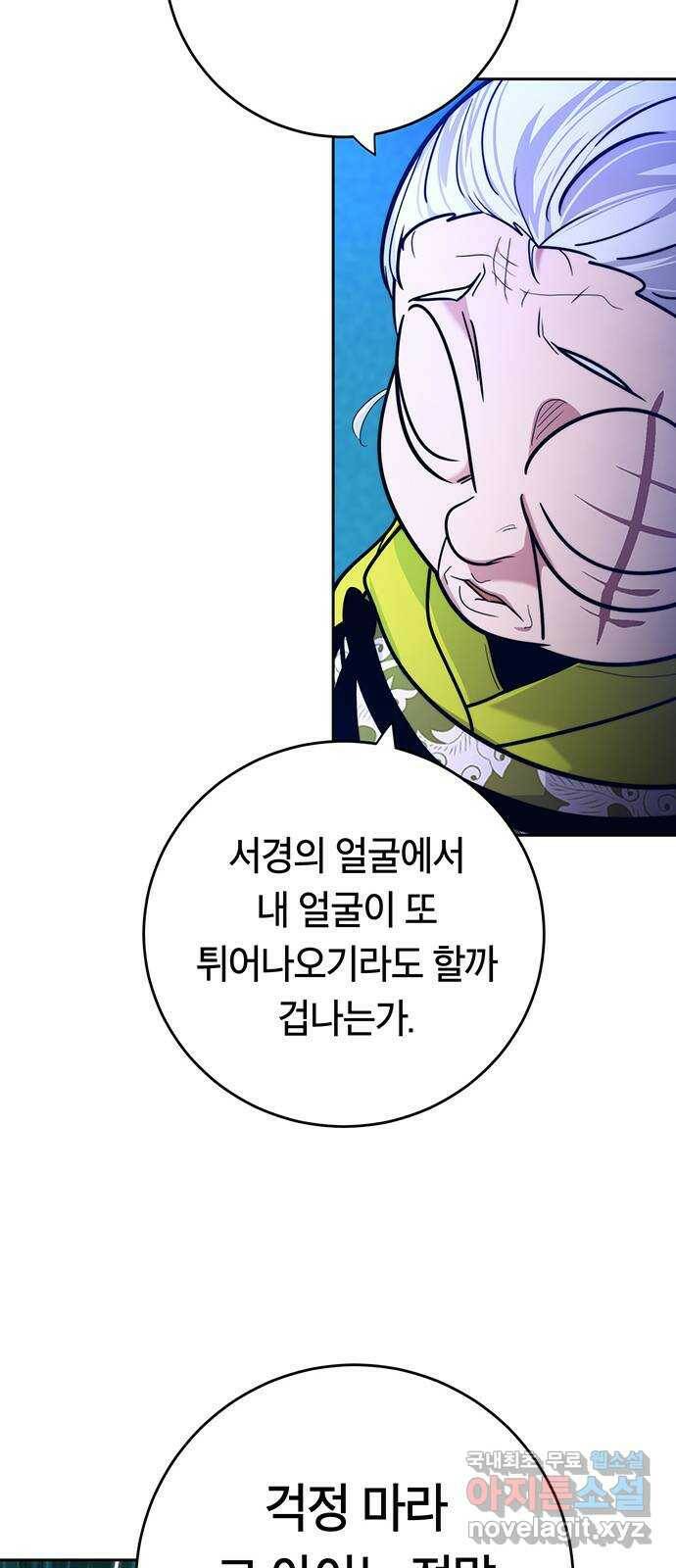태백 : 튜토리얼 맨 108화 마지막 임무(1) 41
