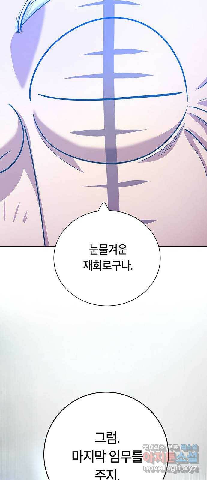 태백 : 튜토리얼 맨 108화 마지막 임무(1) 46