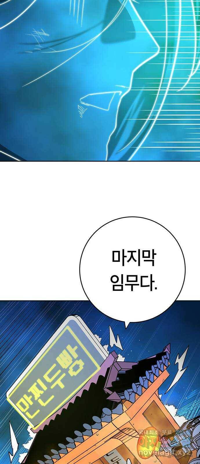태백 : 튜토리얼 맨 108화 마지막 임무(1) 49