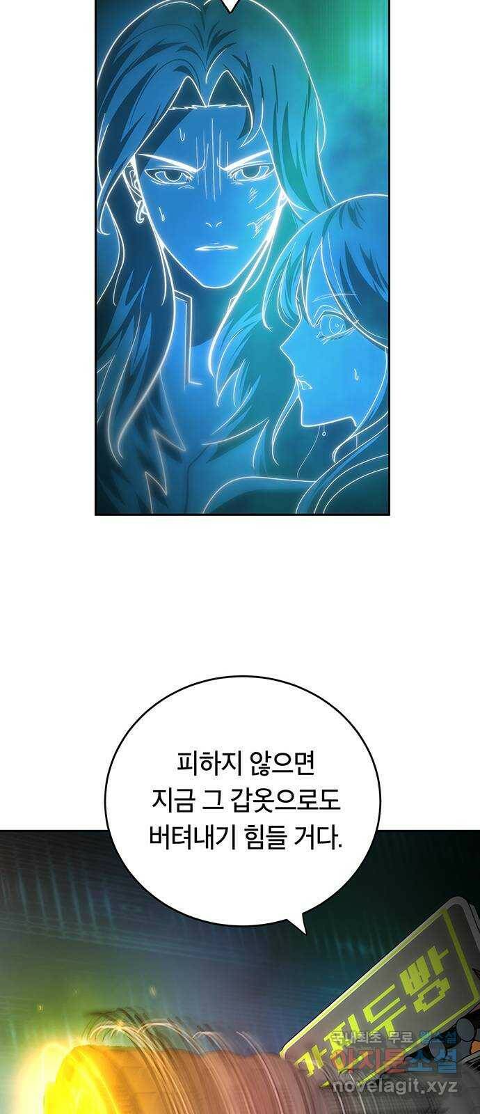 태백 : 튜토리얼 맨 108화 마지막 임무(1) 53