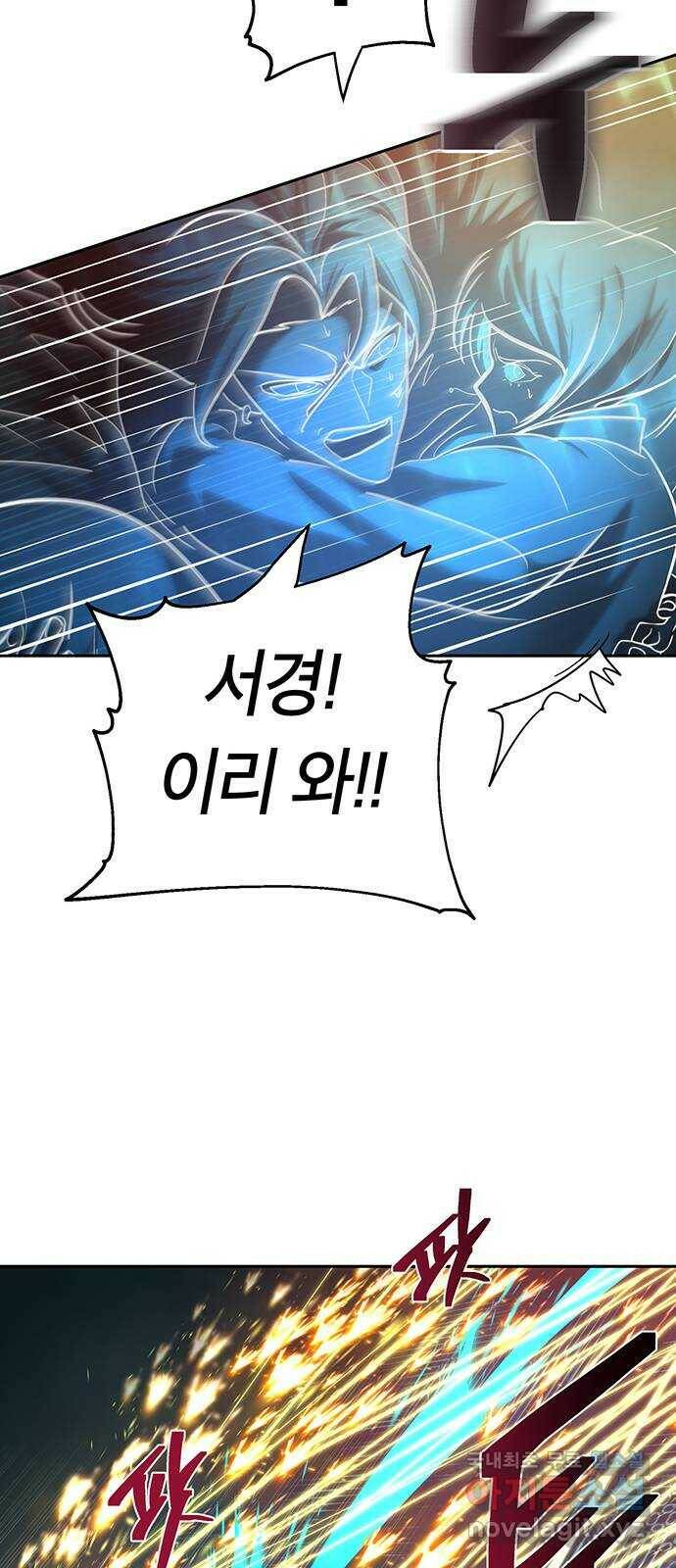 태백 : 튜토리얼 맨 108화 마지막 임무(1) 55
