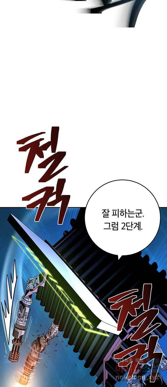 태백 : 튜토리얼 맨 108화 마지막 임무(1) 58
