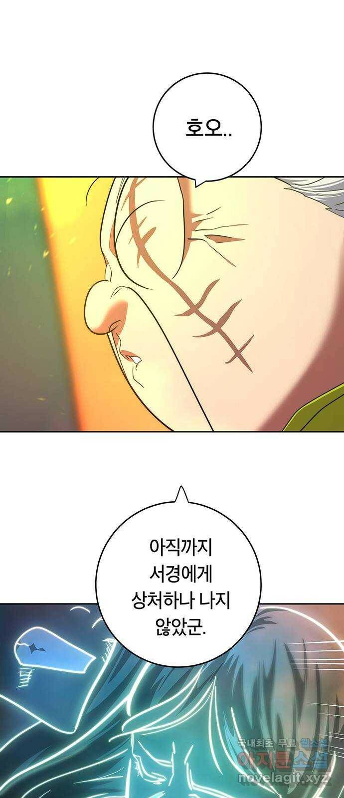 태백 : 튜토리얼 맨 108화 마지막 임무(1) 62