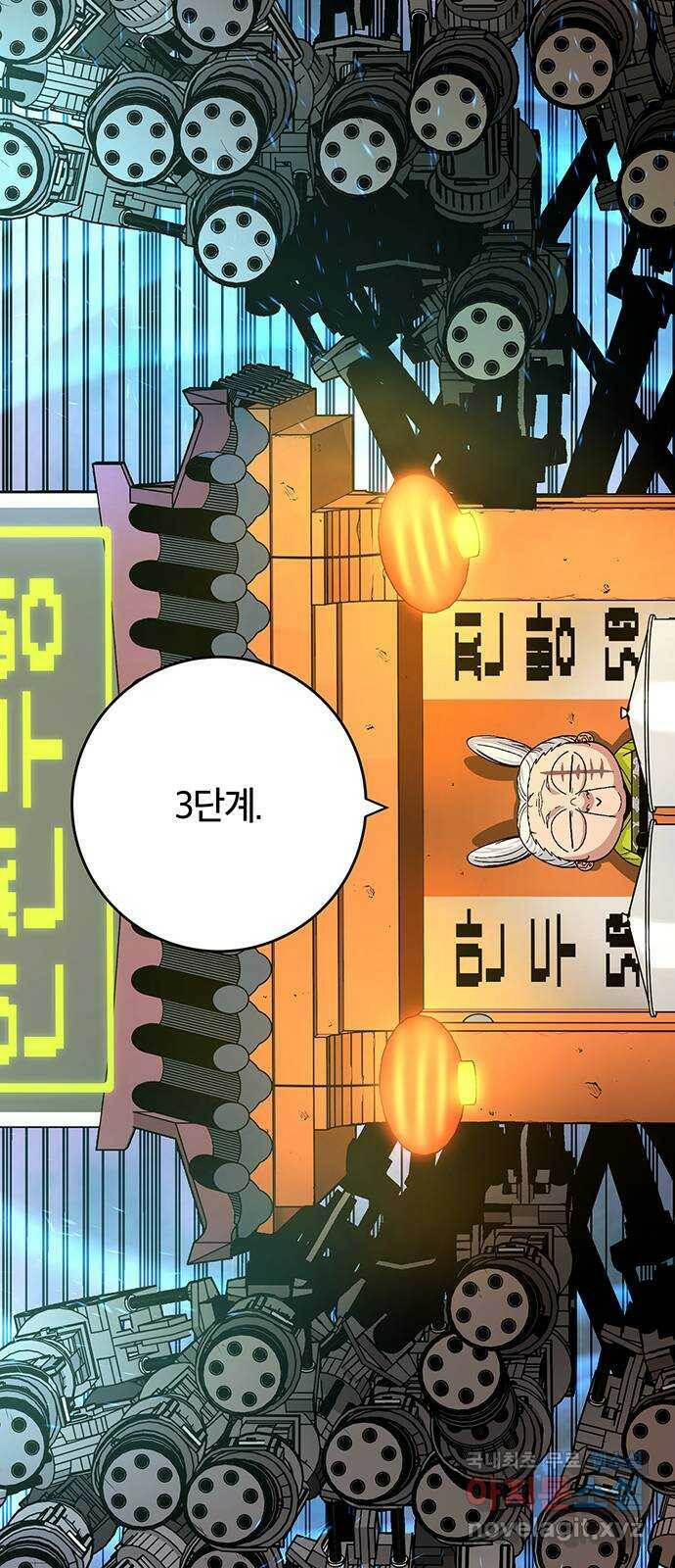태백 : 튜토리얼 맨 108화 마지막 임무(1) 64