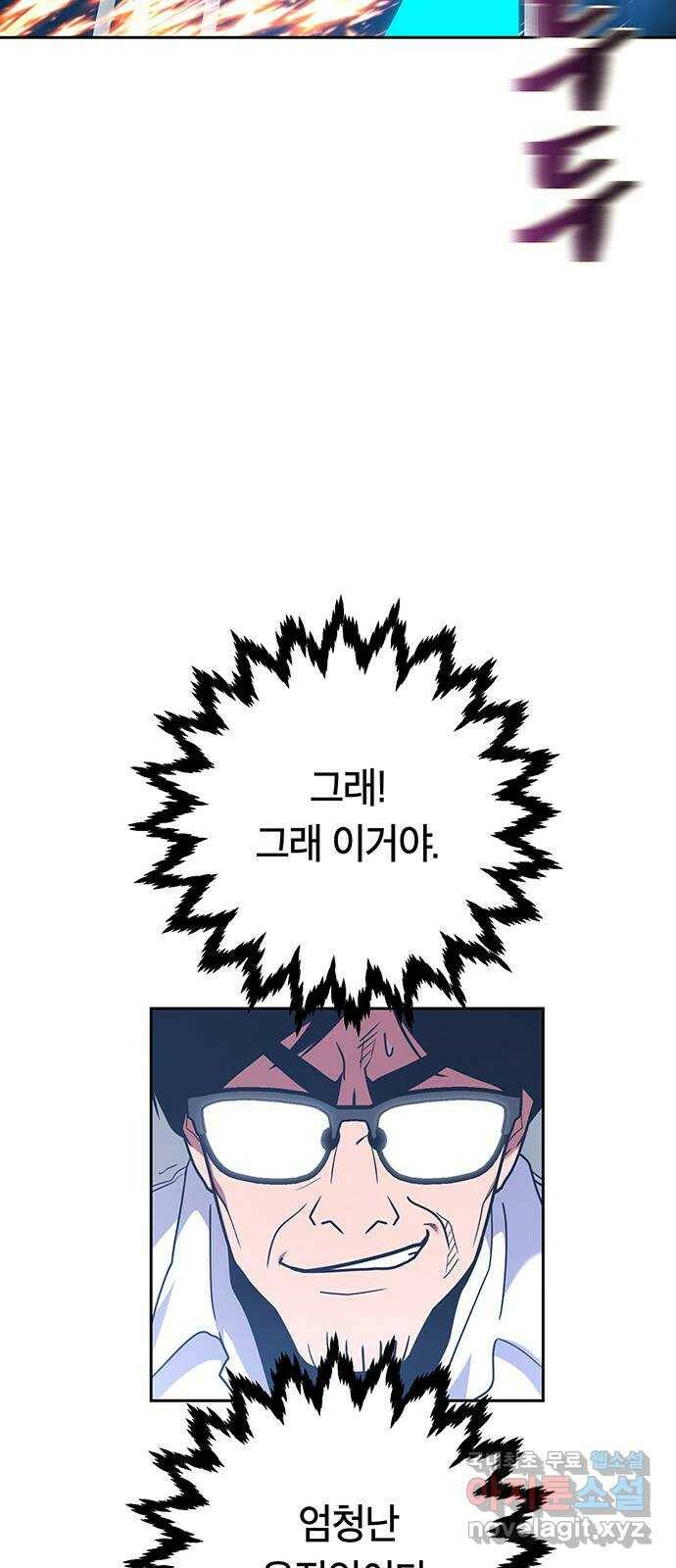태백 : 튜토리얼 맨 108화 마지막 임무(1) 71