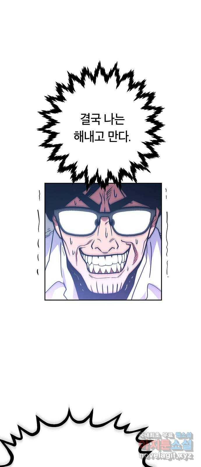 태백 : 튜토리얼 맨 108화 마지막 임무(1) 73
