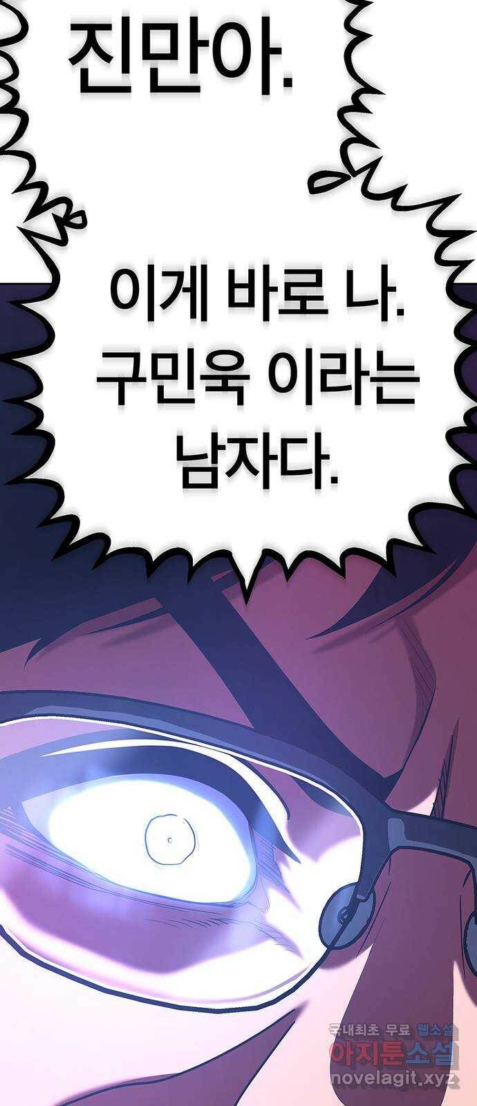 태백 : 튜토리얼 맨 108화 마지막 임무(1) 74