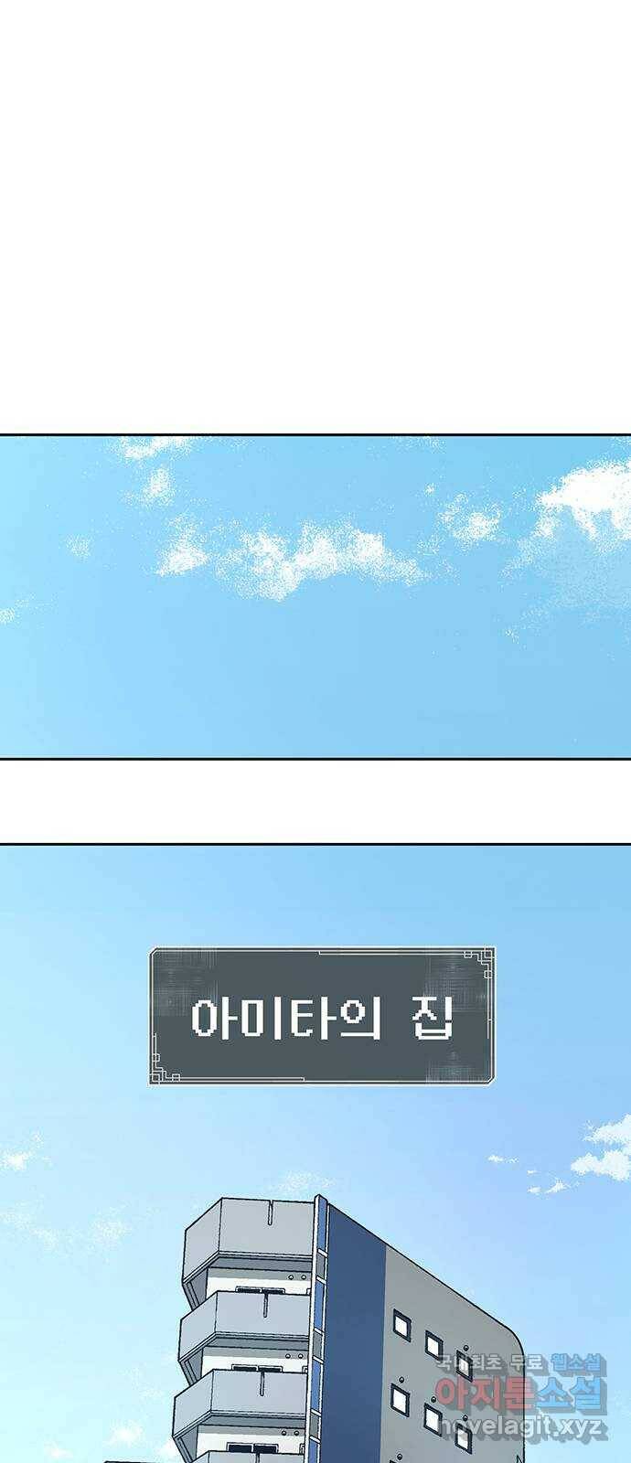 태백 : 튜토리얼 맨 108화 마지막 임무(1) 78