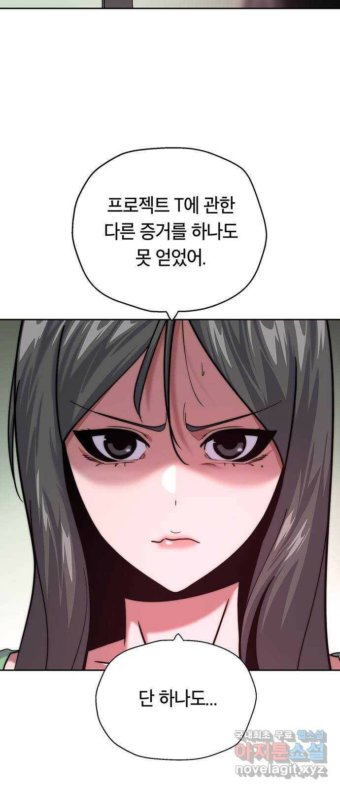 태백 : 튜토리얼 맨 108화 마지막 임무(1) 80