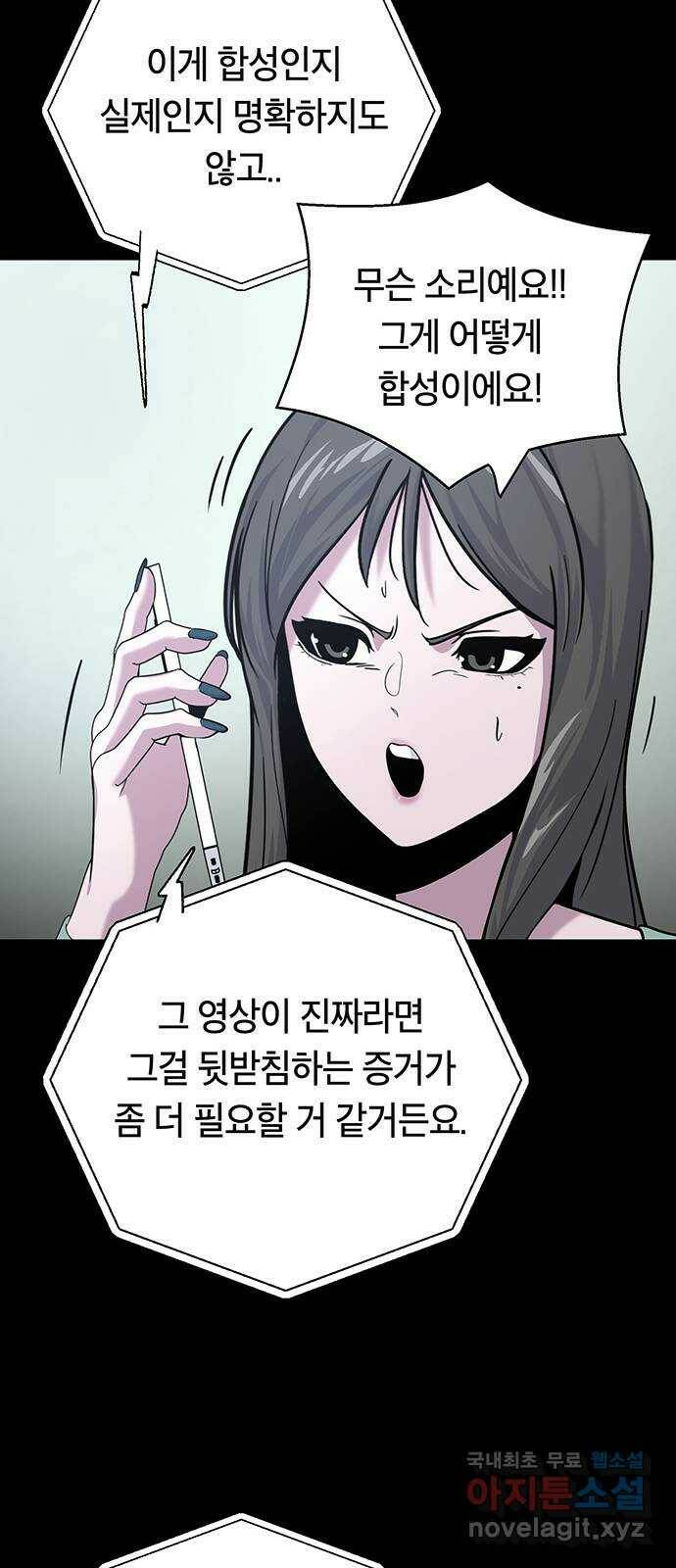 태백 : 튜토리얼 맨 108화 마지막 임무(1) 83
