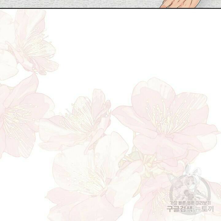 어느 알파랑 할래요? 46화 2