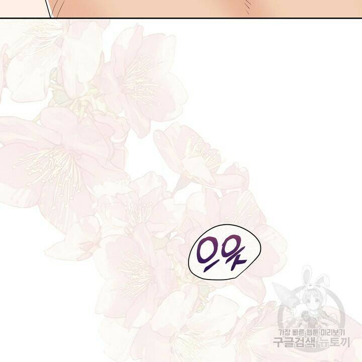 어느 알파랑 할래요? 46화 4