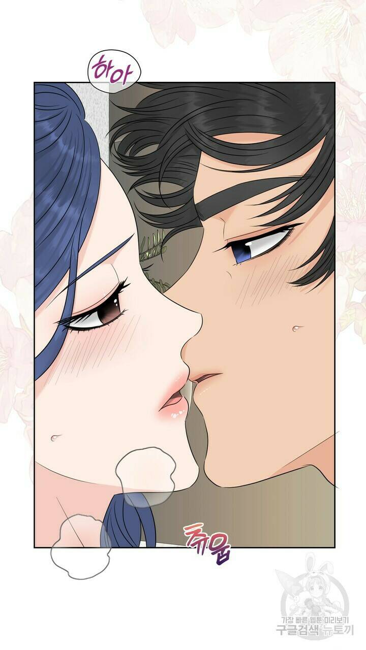 어느 알파랑 할래요? 46화 5