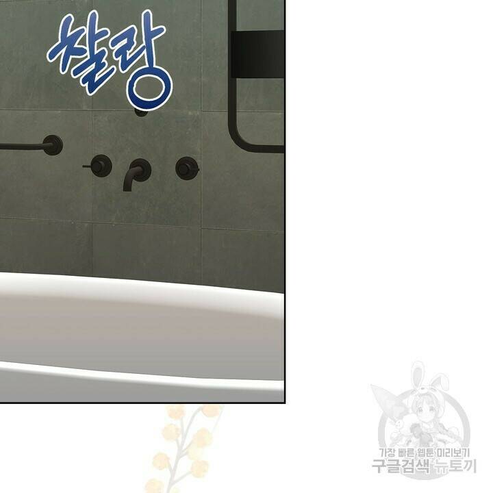 어느 알파랑 할래요? 46화 14