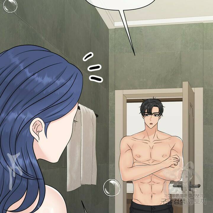 어느 알파랑 할래요? 46화 20
