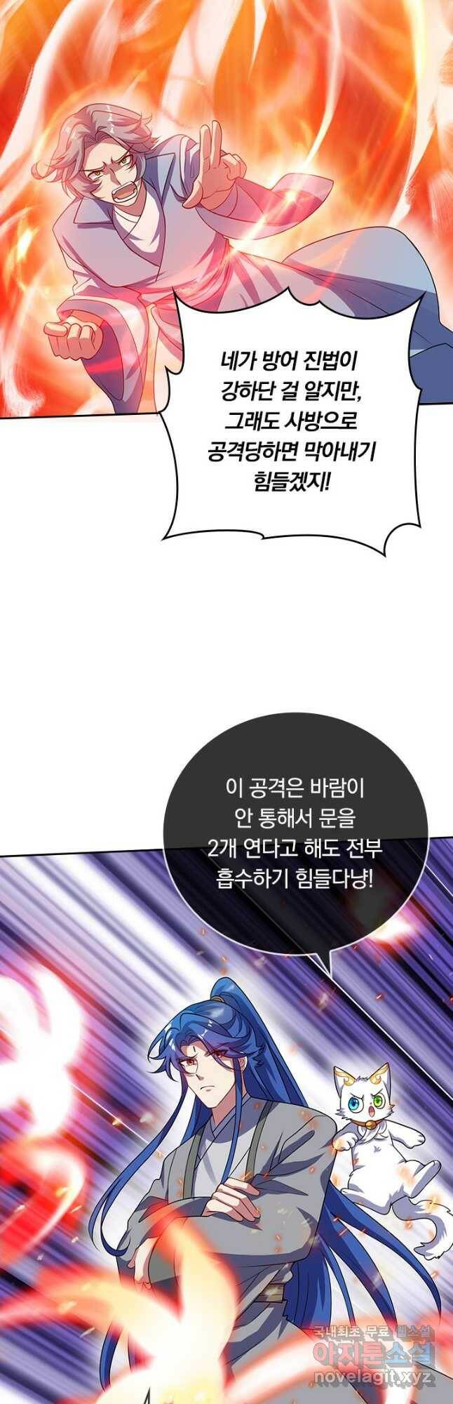 이세계의 지존 플레이어 154화 4