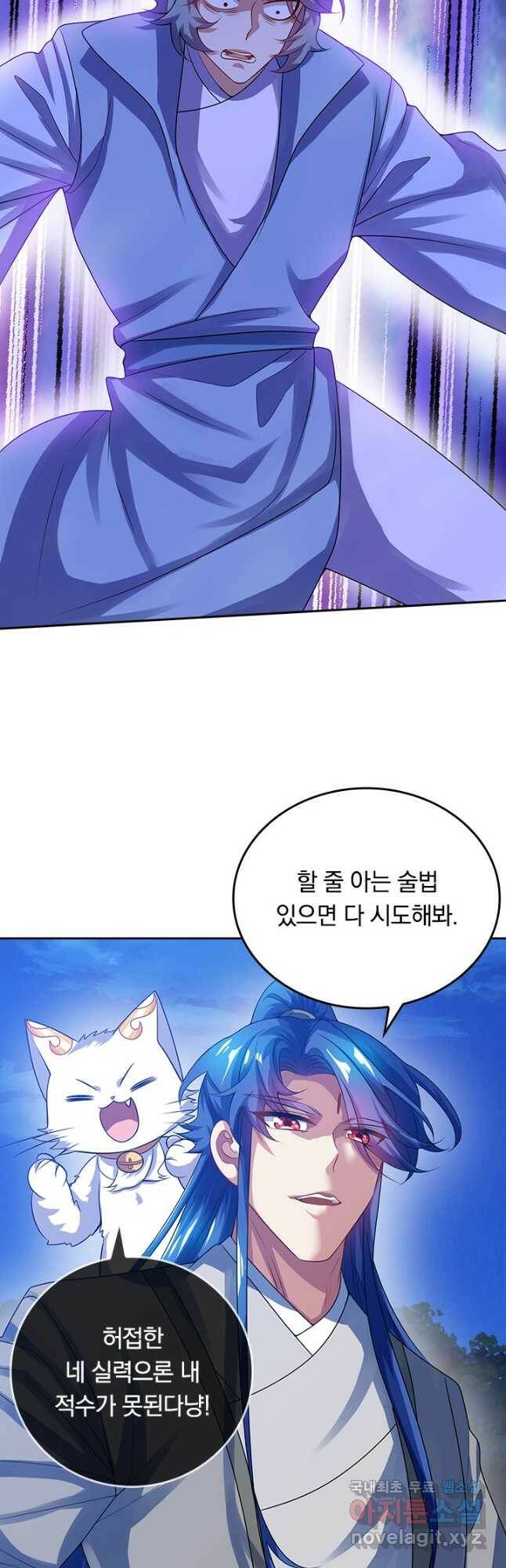 이세계의 지존 플레이어 154화 14