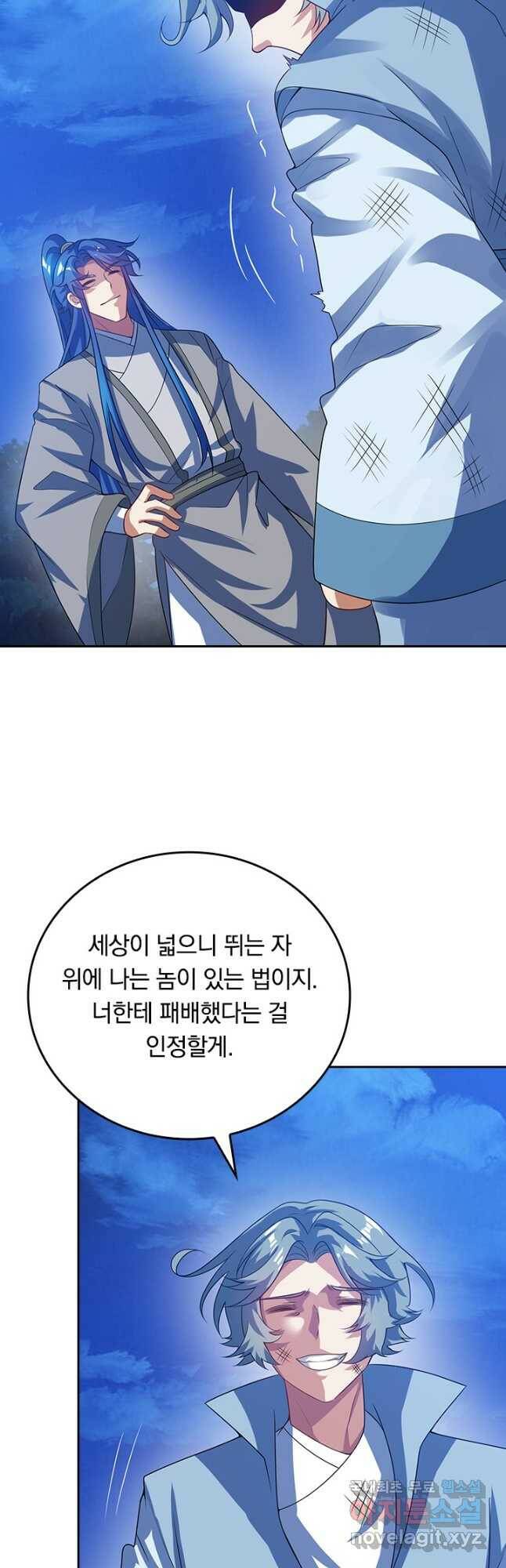 이세계의 지존 플레이어 154화 16