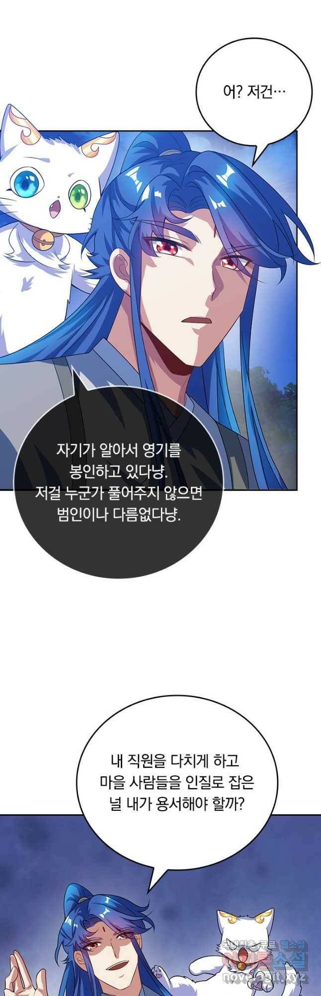 이세계의 지존 플레이어 154화 18