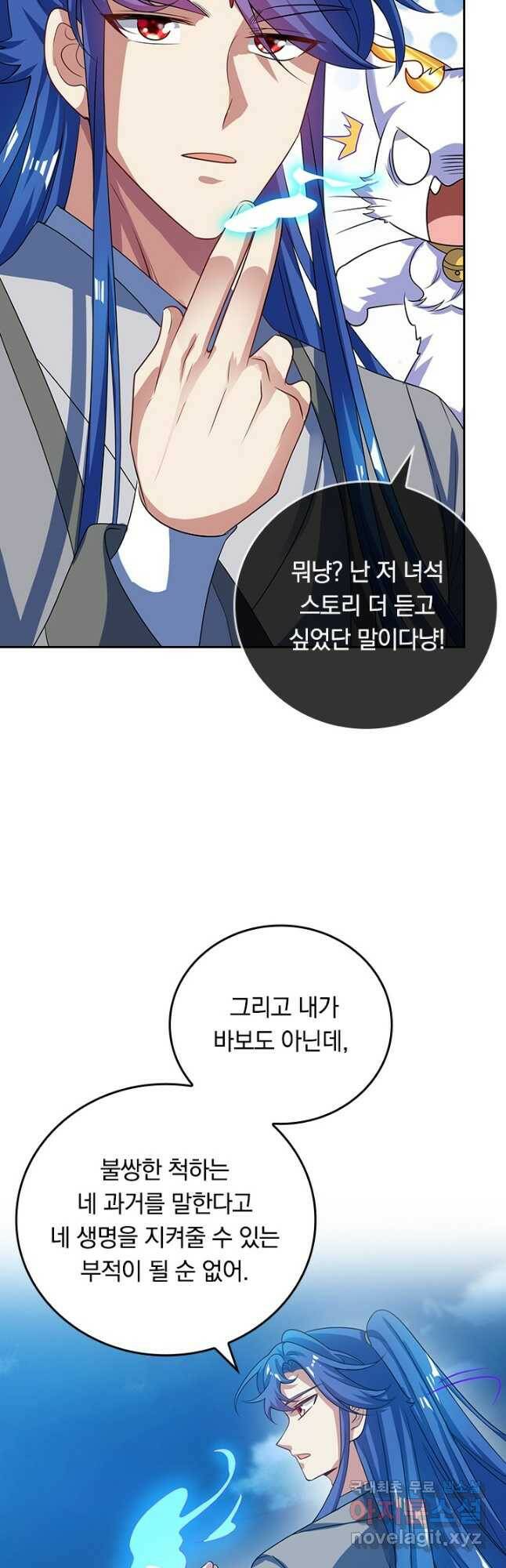 이세계의 지존 플레이어 154화 24